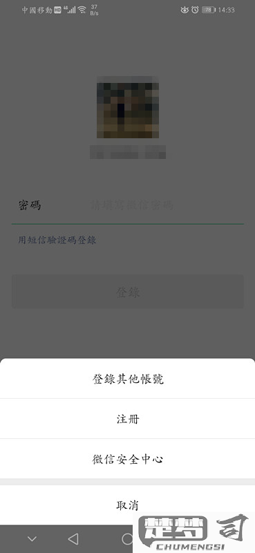 微信怎么登录和注册？详细步骤和常见问题解答