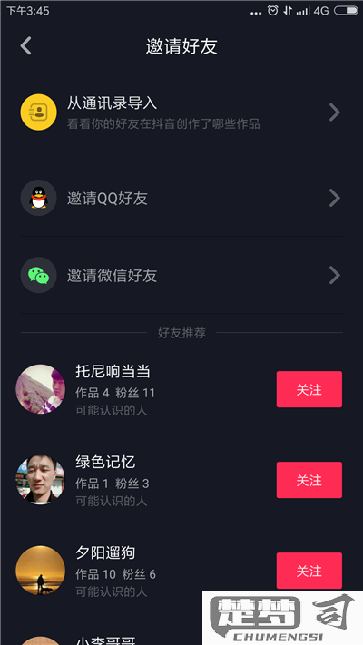 抖音怎么加微信好友？安全合规的方法与步骤详解