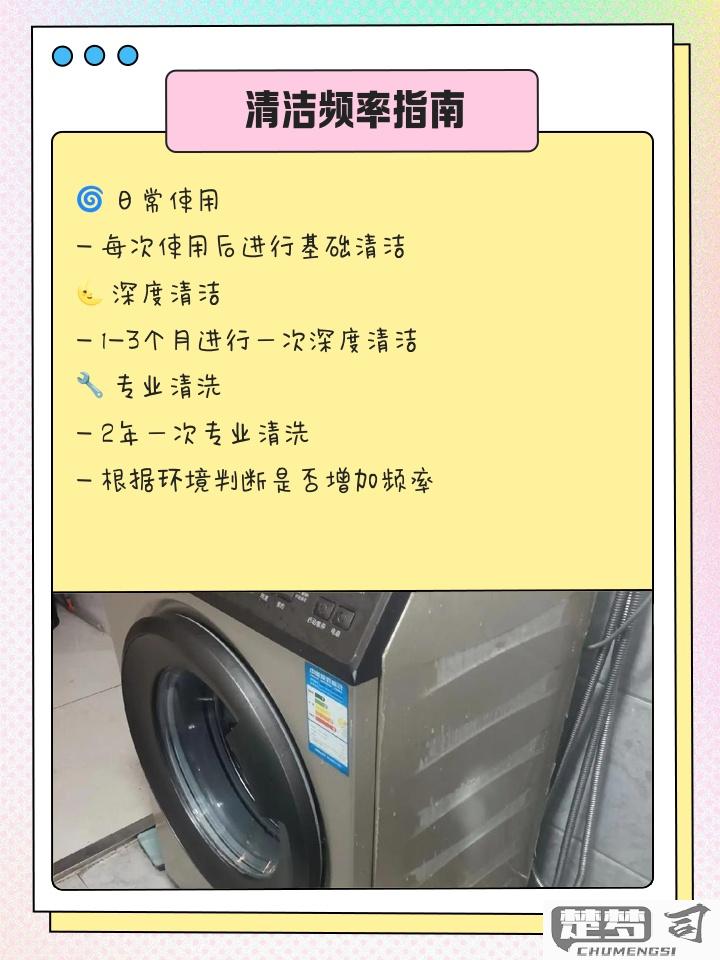 滚筒洗衣机怎么清洗？日常维护与深度清洁全攻略