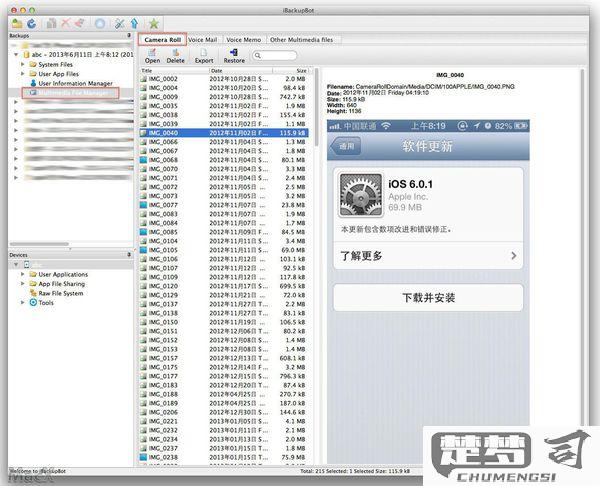 ipa文件怎么安装到iPhone？详细步骤与方法解析