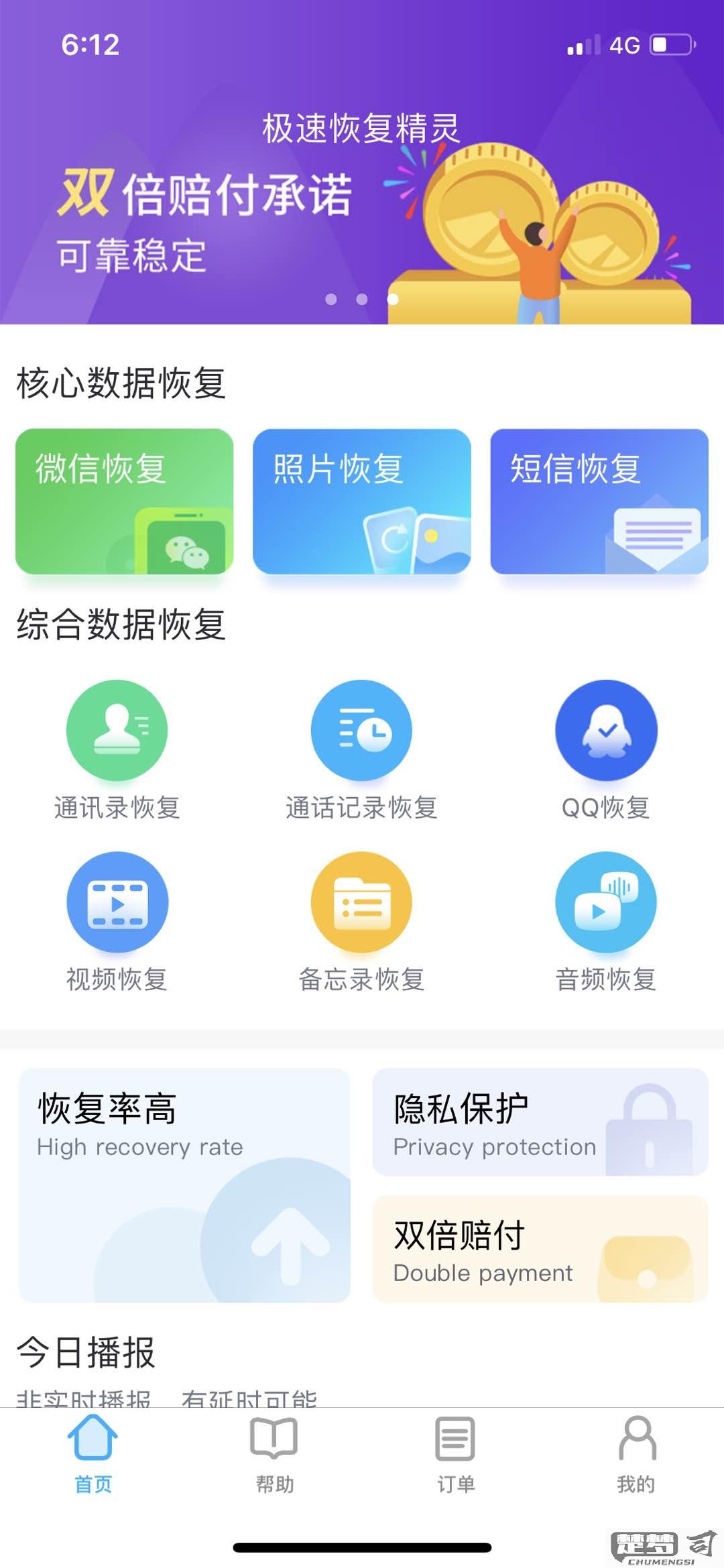 删除的短信怎么找回？安卓和iPhone恢复方法全解析