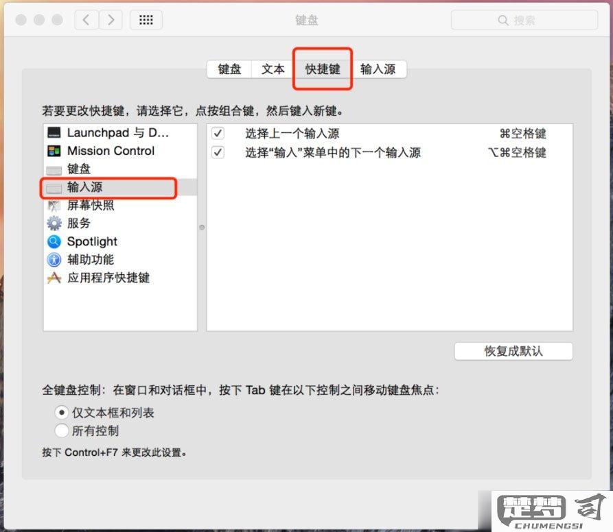 键盘输入法怎么切换？Windows、Mac和移动设备操作指南