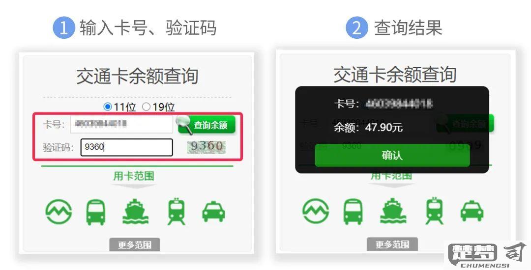 一卡通怎么查询余额？多种查询方法全解析