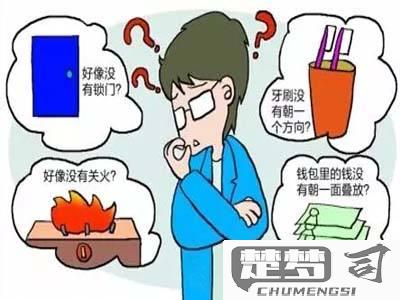 强迫症是怎么形成的？遗传、心理和环境因素全解析