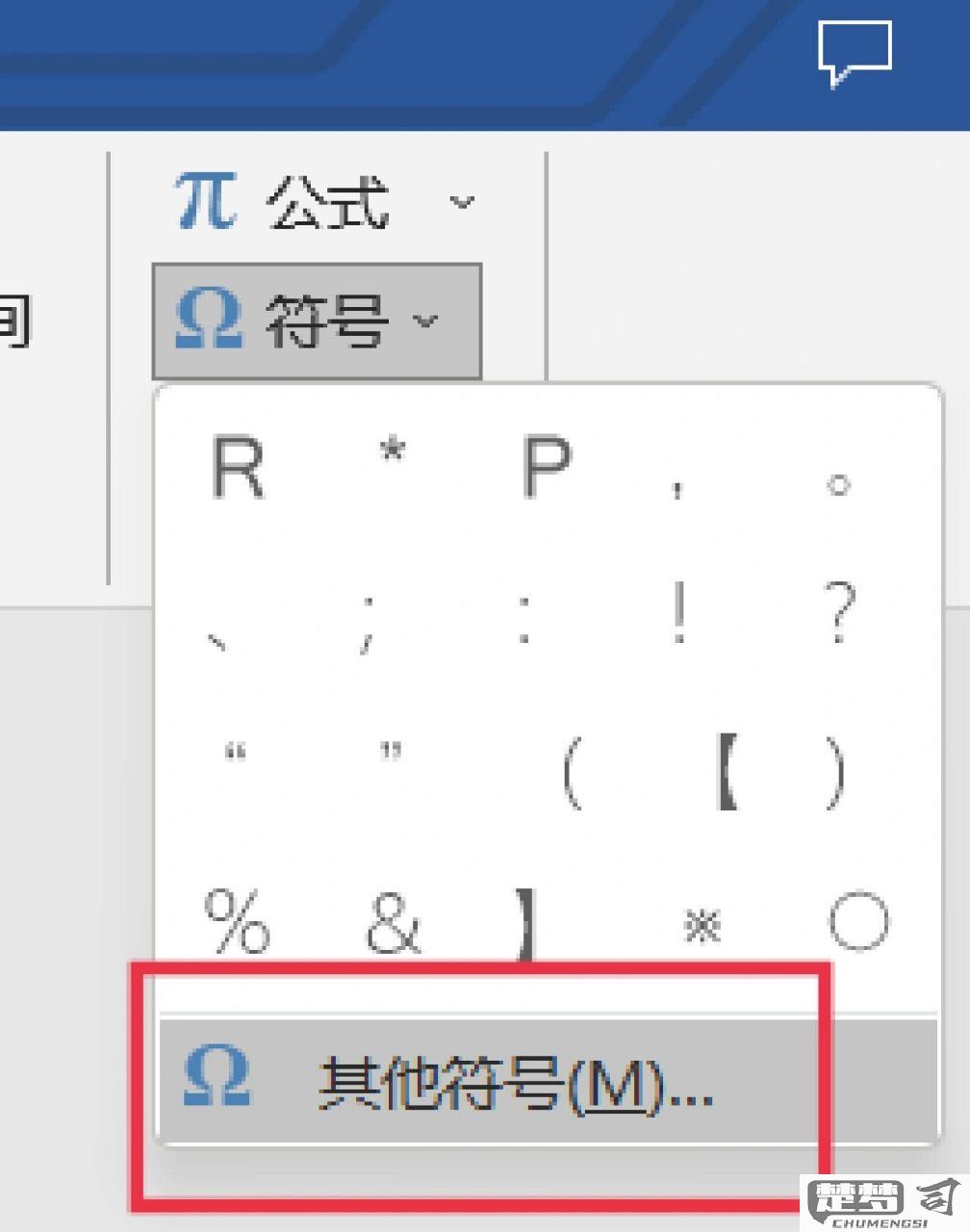 半对半错符号怎么打？Windows、Mac和手机输入法全攻略