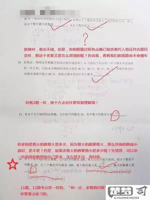 试卷评语家长怎么写才能有效帮助孩子提高成绩？