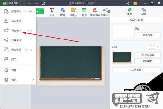 希沃白板怎么做课件？详细步骤与技巧全解析