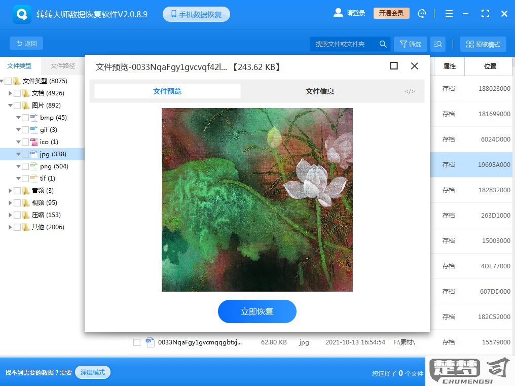 怎么恢复删除的照片？手机和电脑上的误删照片找回方法大全