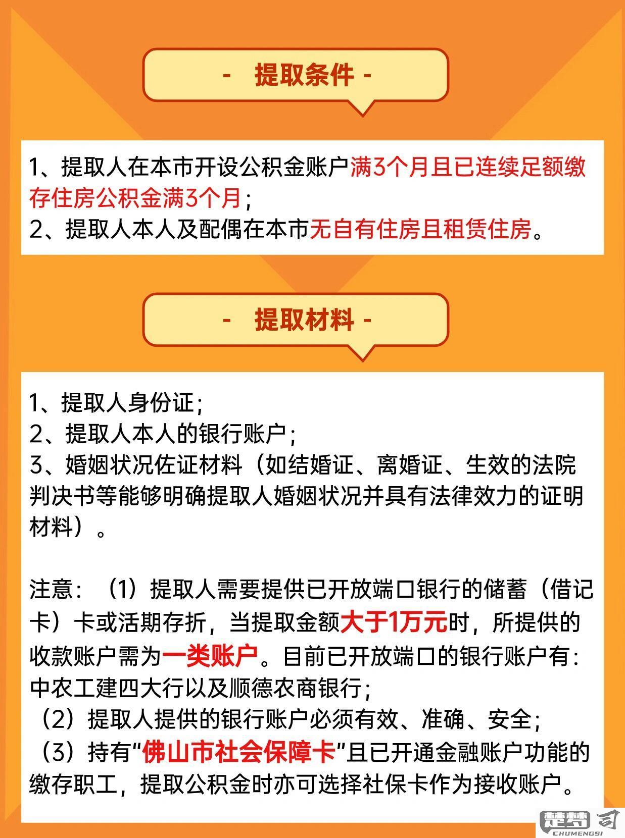 个人怎么提取公积金？条件和流程全解析