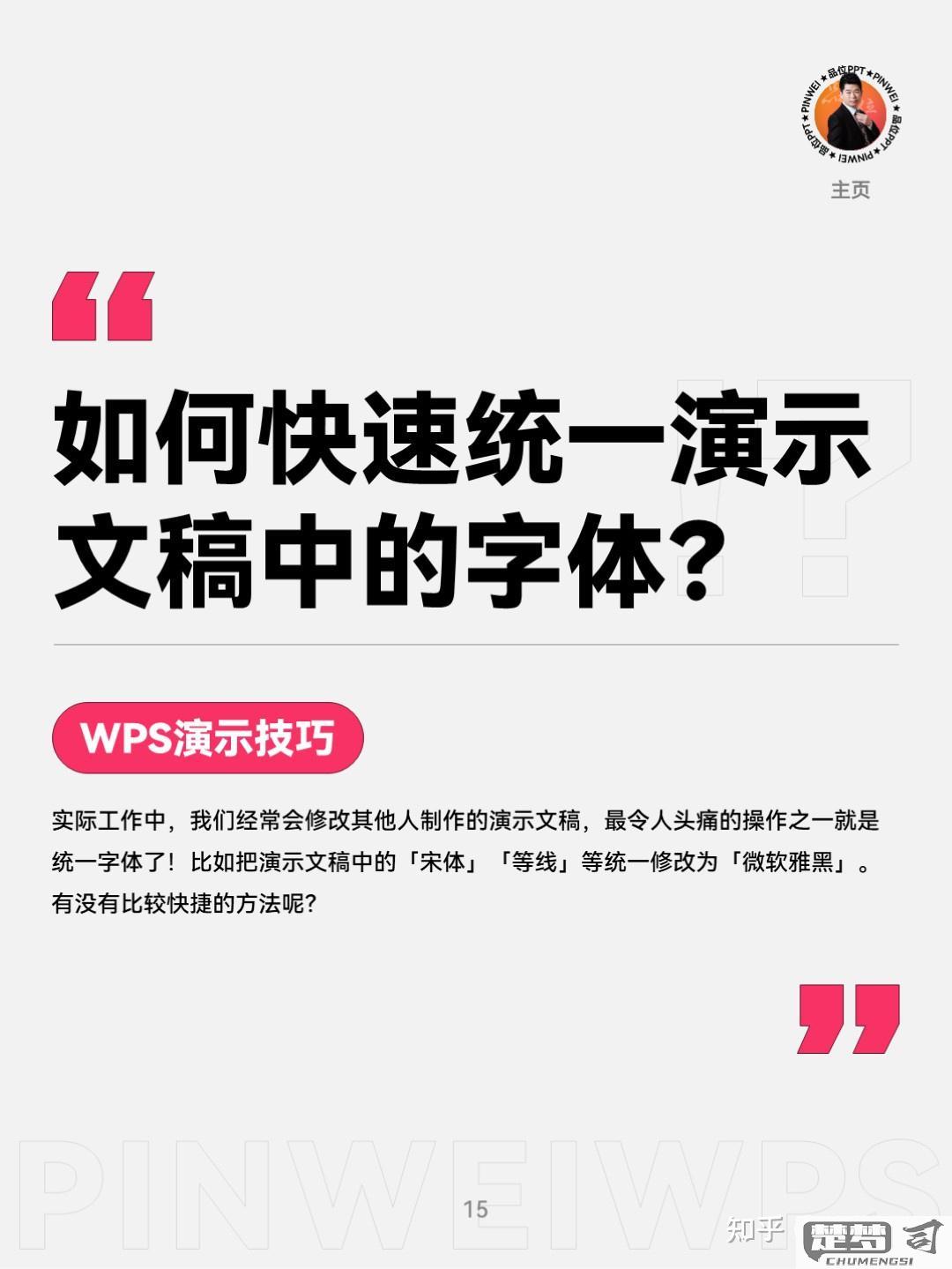 WPS怎么添加字体？详细步骤和常见问题解答