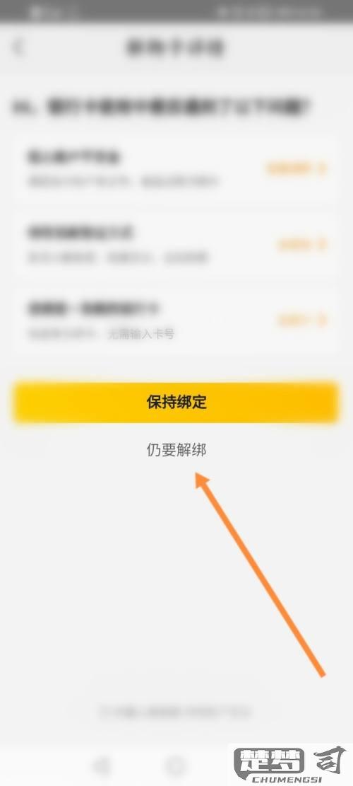 美团银行卡怎么解绑？详细步骤与常见问题解答