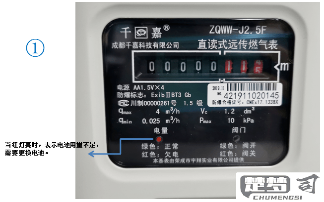 天然气表怎么换电池？详细步骤与安全指南