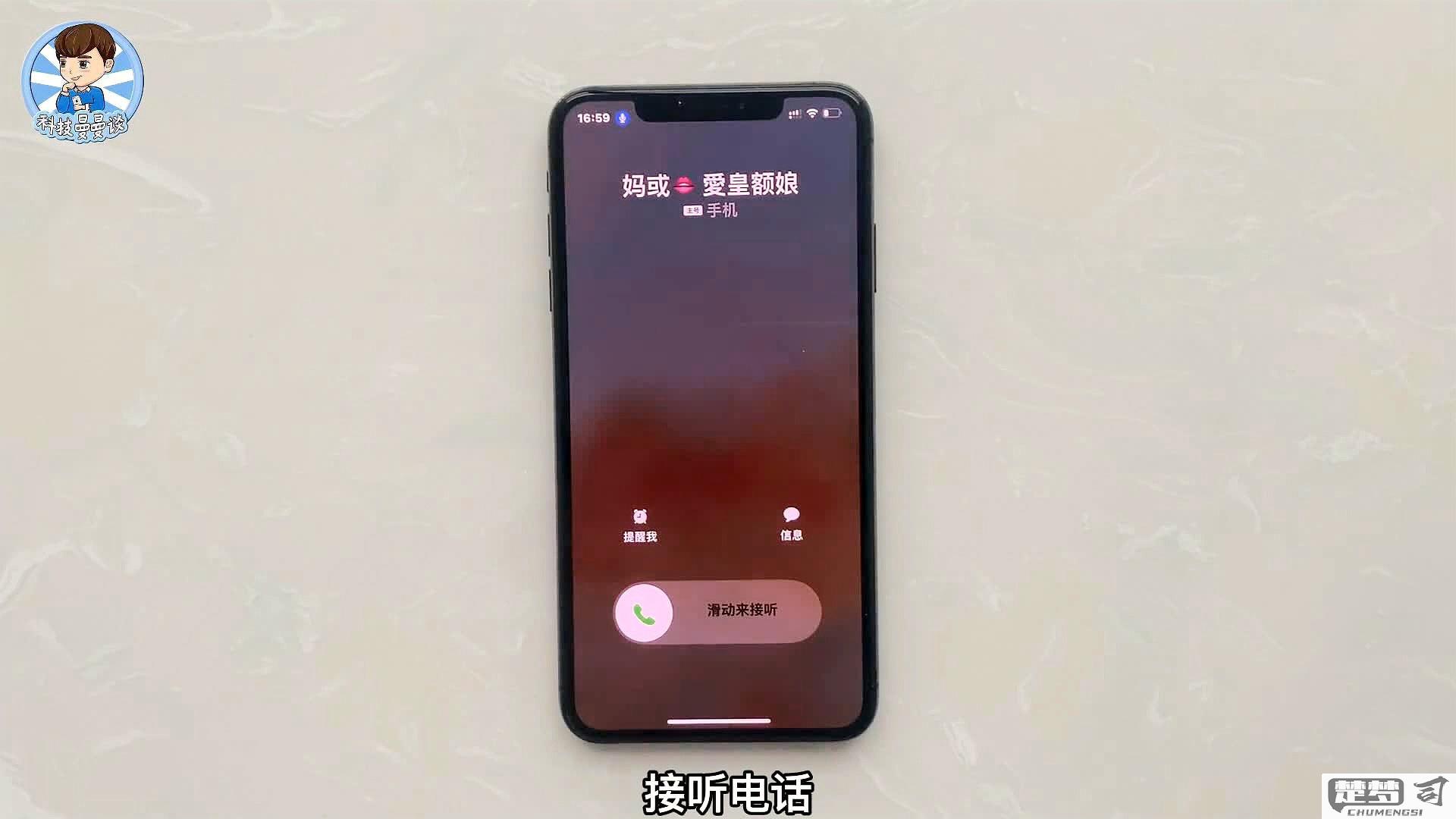苹果手机怎么挂电话？全面指南与技巧分享