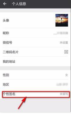 微信个性签名怎么改？详细步骤与常见问题解答