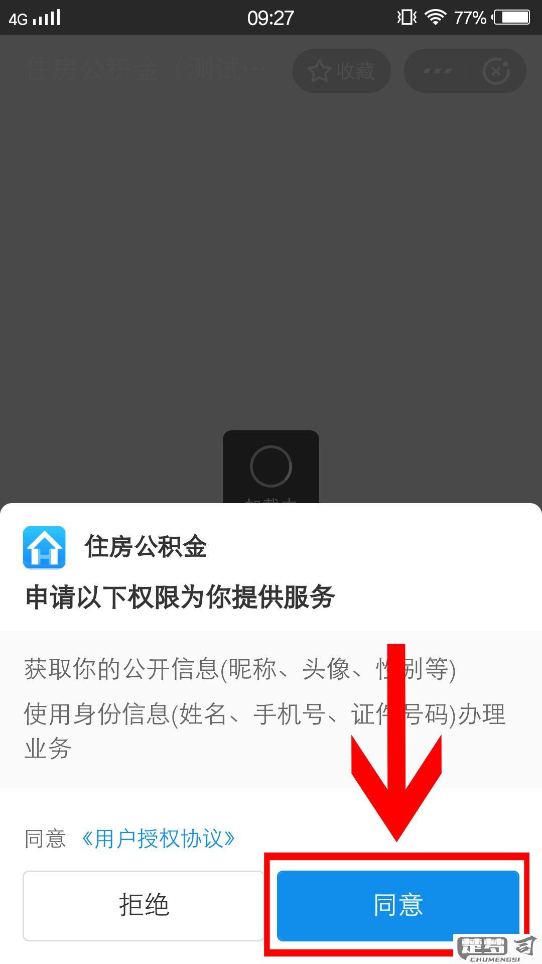 支付宝怎么查公积金？详细步骤与常见问题解答