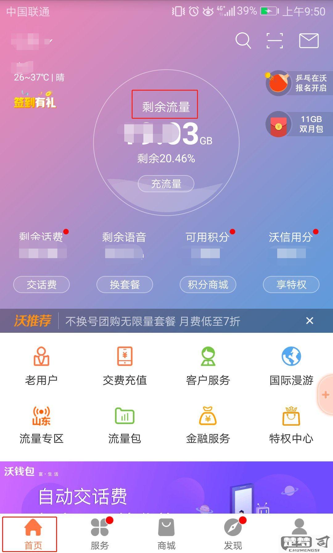 电信怎么查剩余流量？多种查询方法全解析