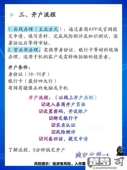 开户许可证怎么办理？需要哪些材料和流程？