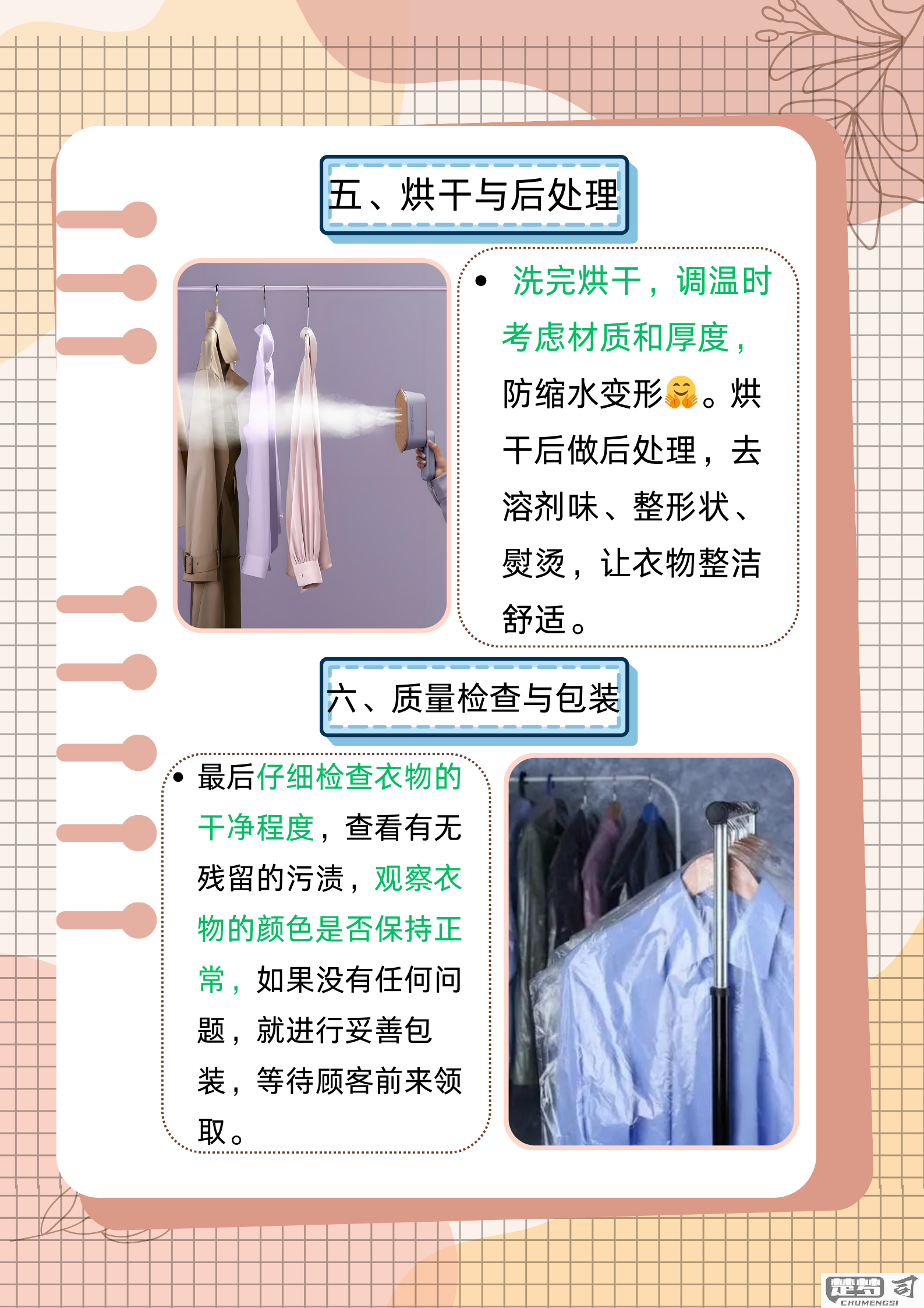 衣服干洗是怎么洗的？详细步骤与注意事项全解析