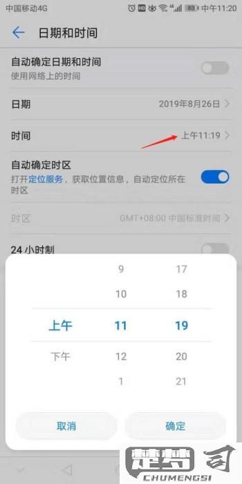 手机时间不准怎么调？自动同步与手动设置全攻略