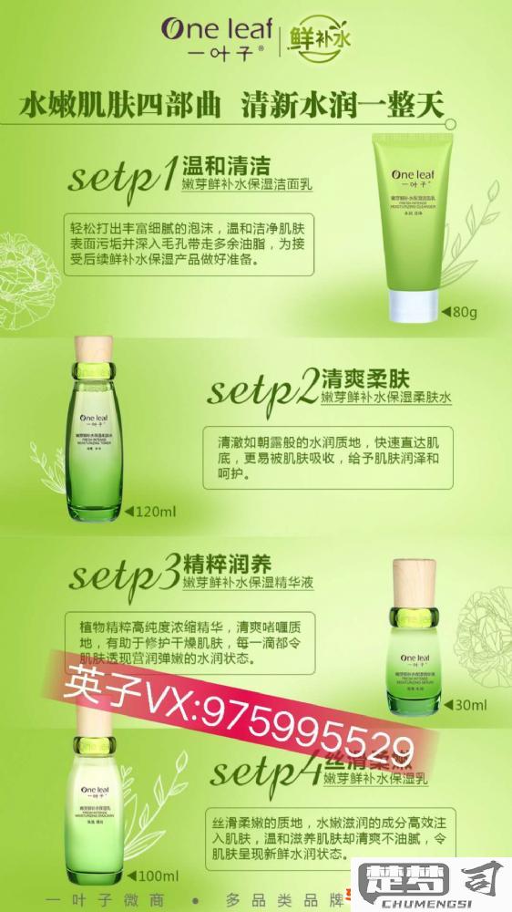 一叶子护肤品怎么样？适合什么肤质？使用效果如何？