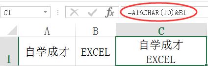 Excel和WPS表格中单元格里面怎么换行？