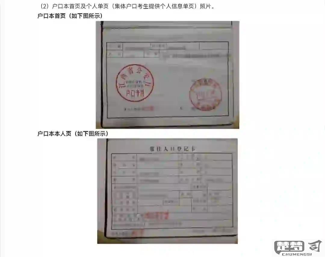 户口本扫描件怎么弄？完整操作流程与标准要求详解