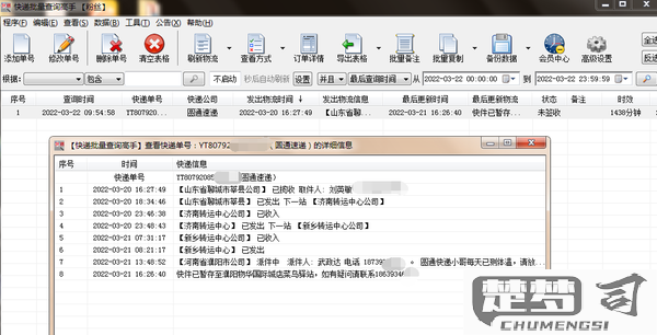 怎么查快递到了哪里？快递单号查询方法与物流信息跟踪指南