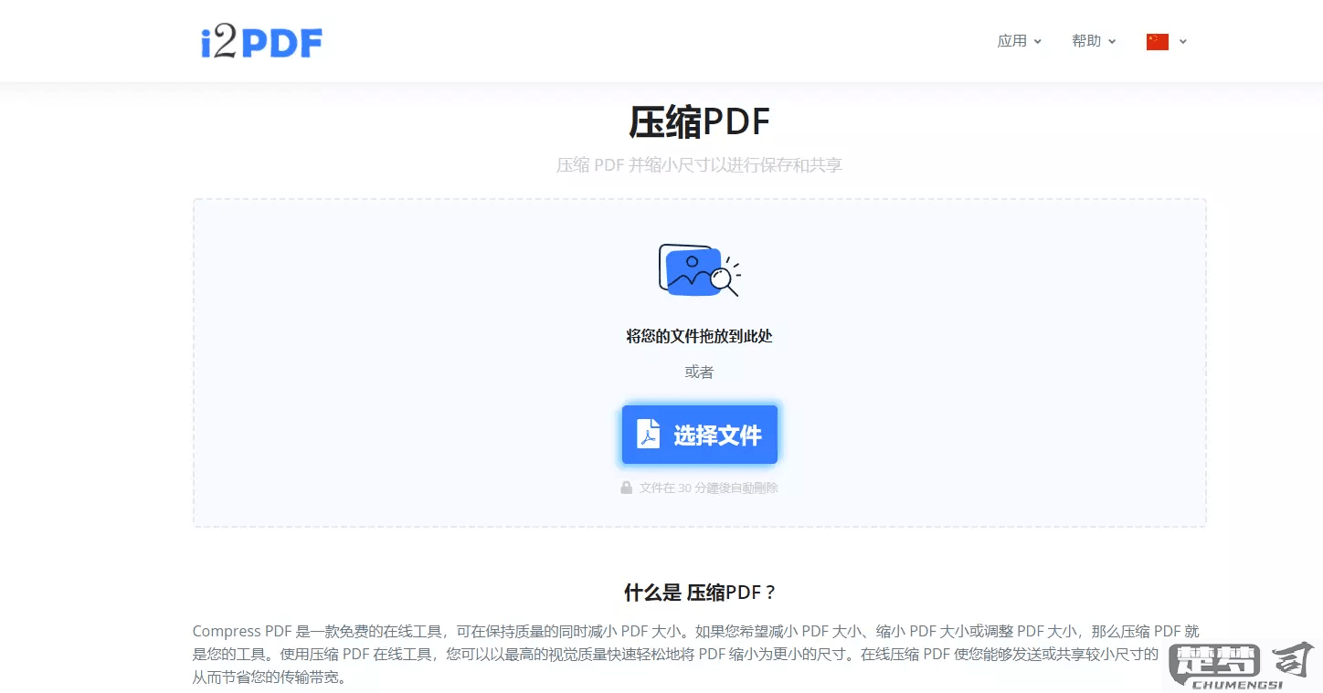 PDF文件怎么压缩？完整指南与免费工具推荐
