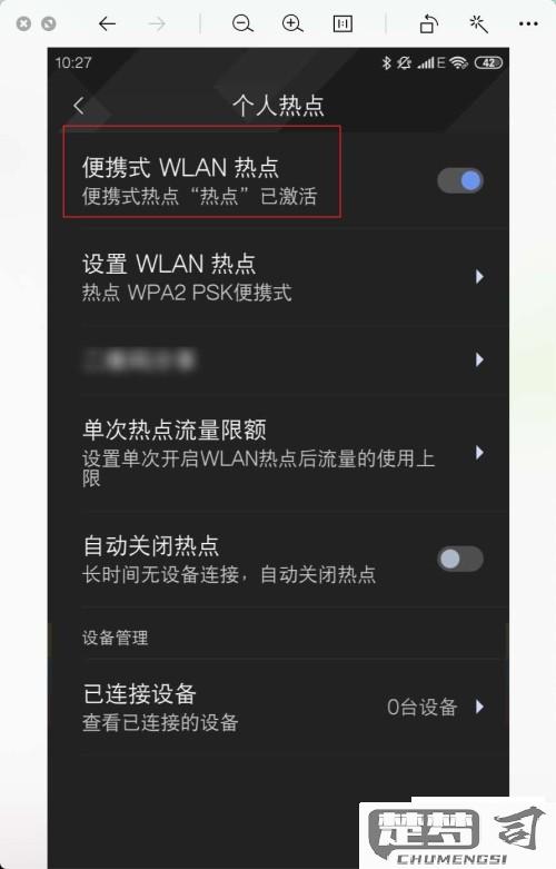 怎么分享热点给别人？手机和电脑设置热点全攻略