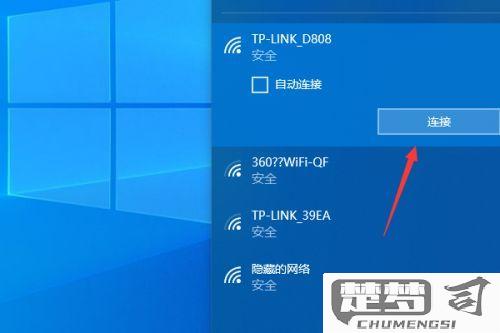 电脑怎么连wifi？详细步骤与常见问题解决方法