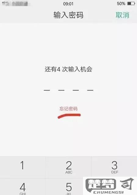 忘记手机密码怎么办？5种有效解决方法全解析