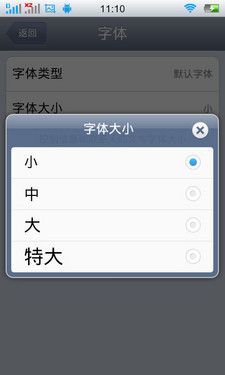 手机怎么调字体大小？Android和iOS系统调整字体大小的详细步骤