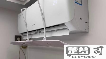 空调挡风板怎么安装？详细步骤与工具准备指南