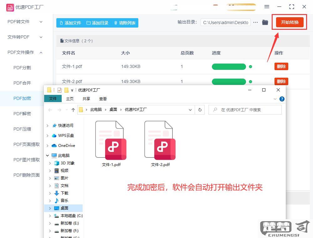 PDF文件怎么加密？详细步骤和工具推荐
