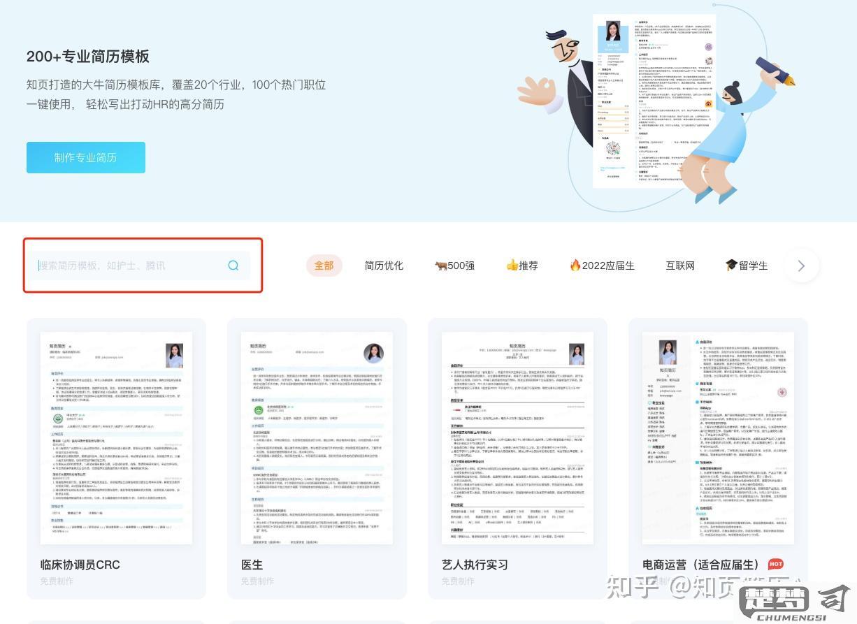 简历校园经历怎么写才能吸引HR注意？