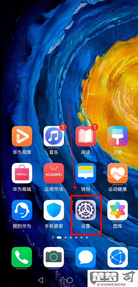 华为手机怎么格式化？详细步骤与注意事项