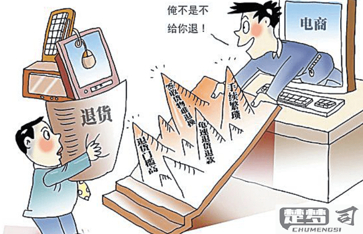 商家拒绝退款怎么办？消费者维权全攻略