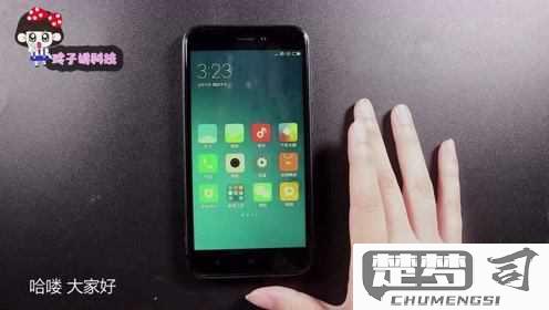 小米手机截图怎么截？全面指南教你多种截图方法