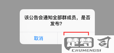 微信群公告怎么发布？详细步骤与权限设置指南