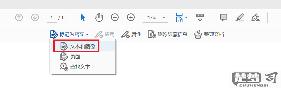 PDF怎么打马赛克？详细步骤和软件推荐