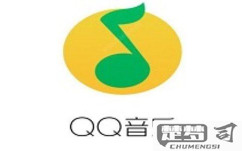 QQ音乐怎么加好友？详细步骤和常见问题解答