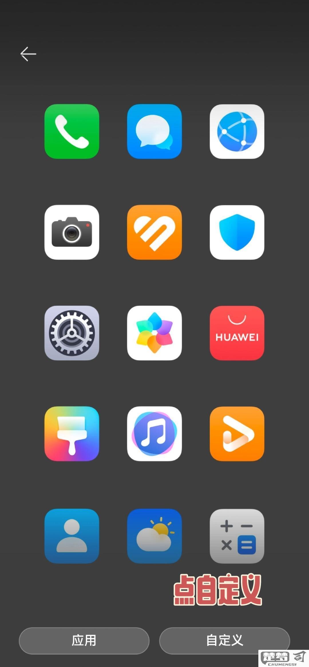 怎么改手机软件图标？Android和iOS系统详细操作指南