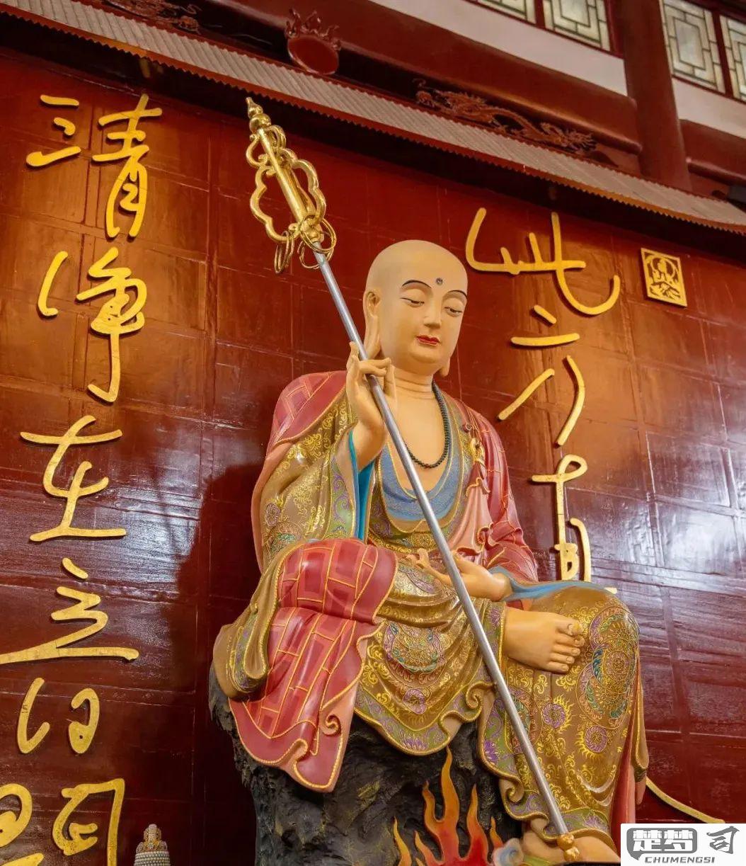 地藏菩萨圣号怎么念？正确发音与持诵方法全解析