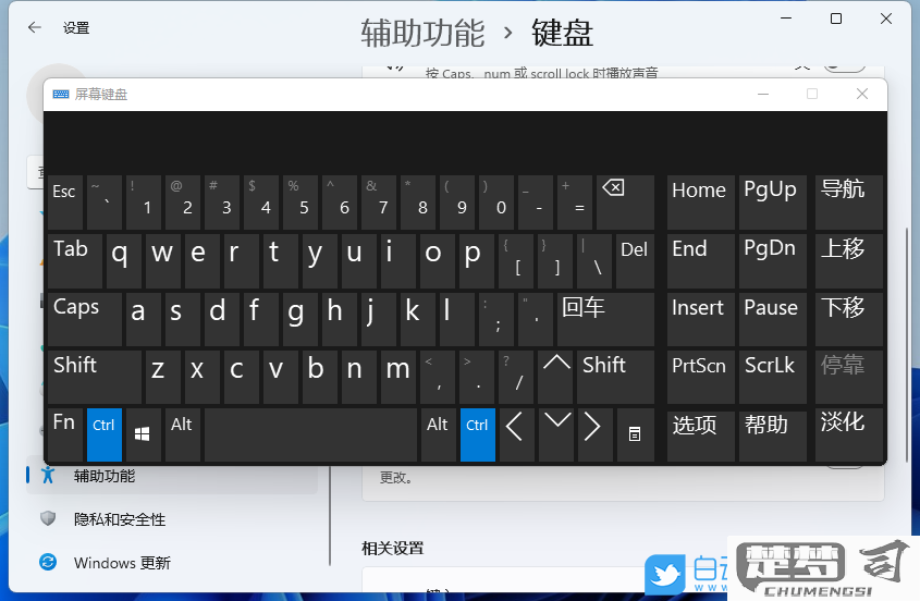 桌面键盘怎么调出来？Windows和Mac系统详细教程
