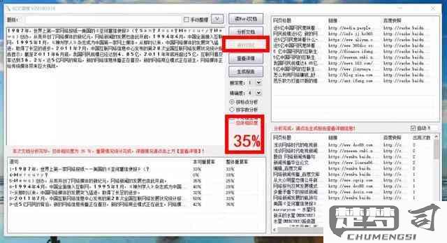 知网查重报告怎么看？重点解读与修改技巧