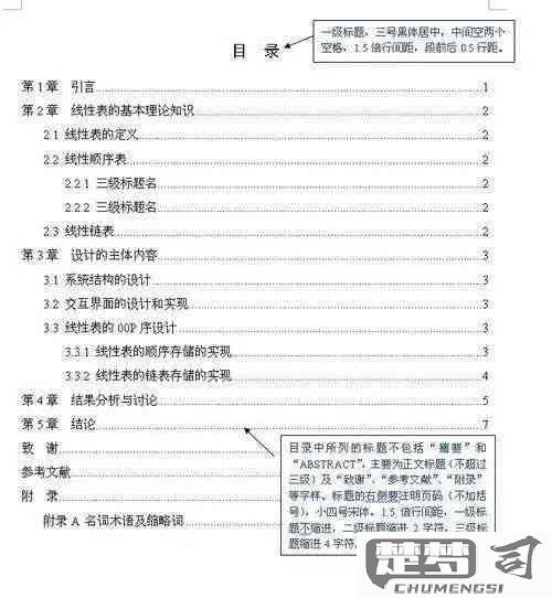 论文选题来源怎么填？完整指南与常见错误解析