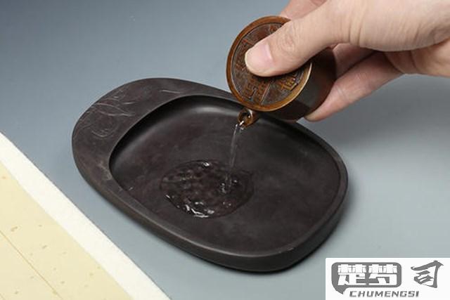 砚台是怎么出墨水的？原理与正确使用方法详解