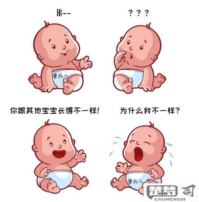 唐氏儿是怎么造成的？了解唐氏综合征的成因与预防