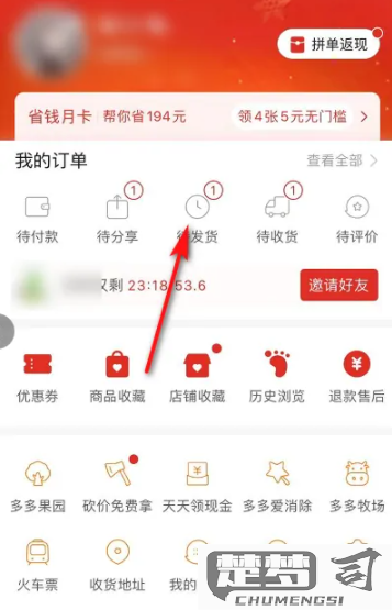 拼多多怎么取消订单？详细步骤与注意事项