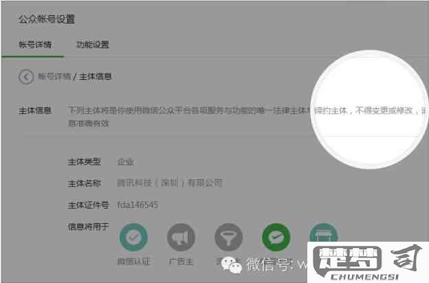 怎么注册微信公众号？详细步骤和所需材料一览